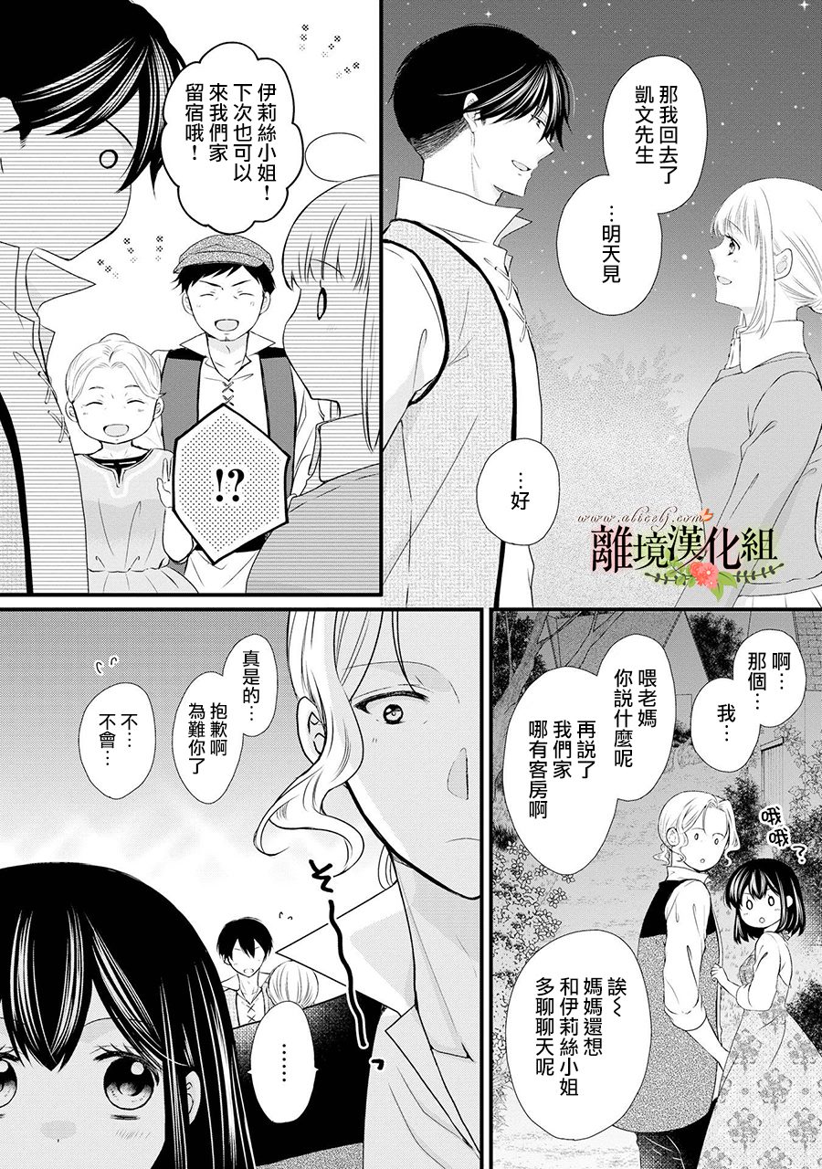 第62话2
