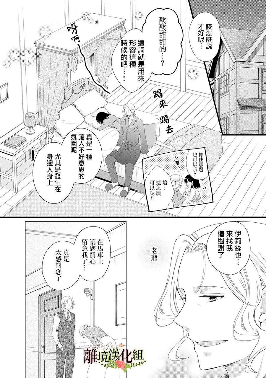第62话4