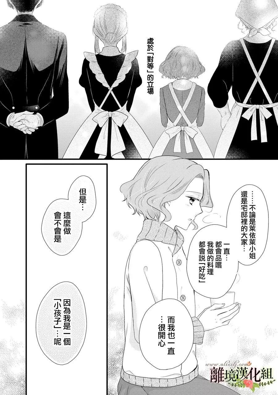 第64话10