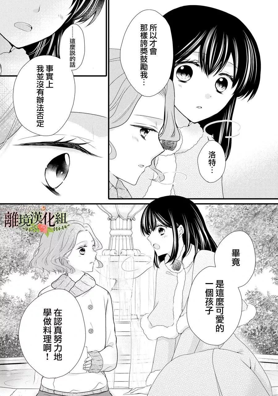 第64话11