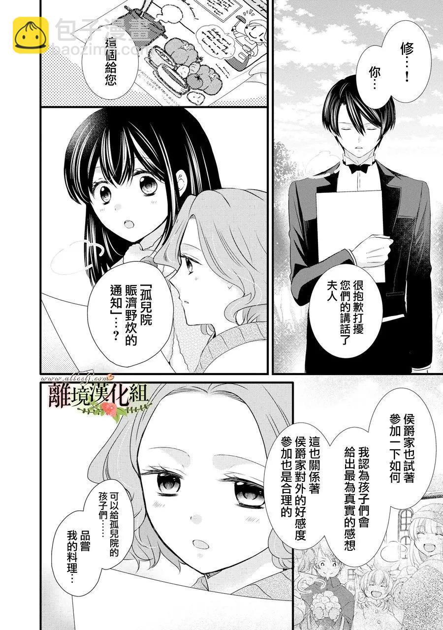 第64话18