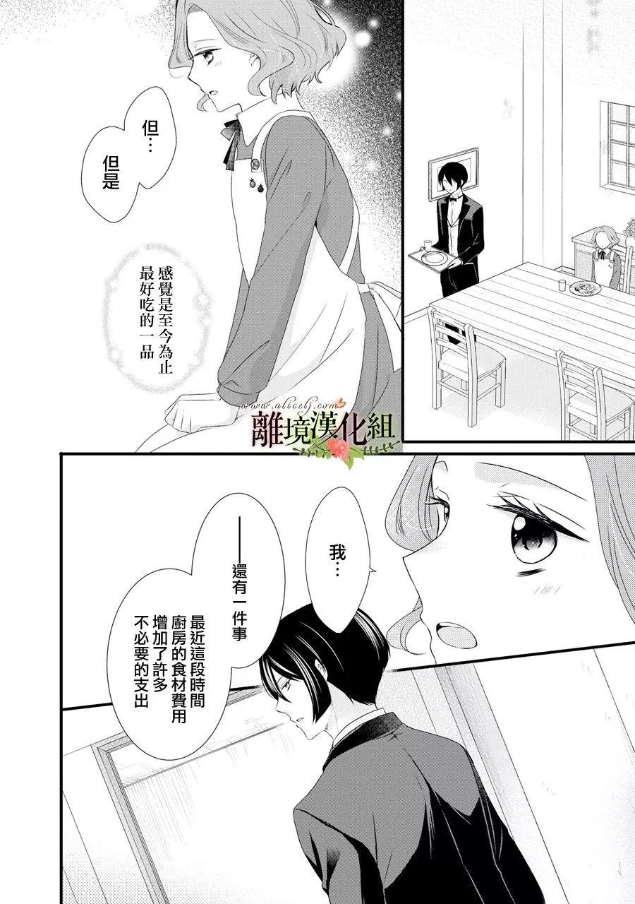 第64话4