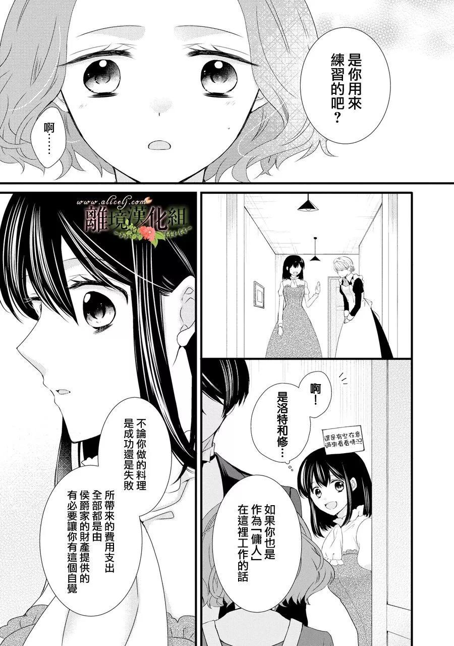 第64话5