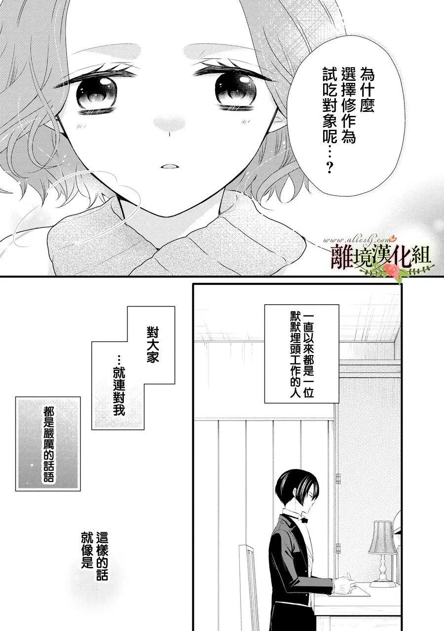 第64话9