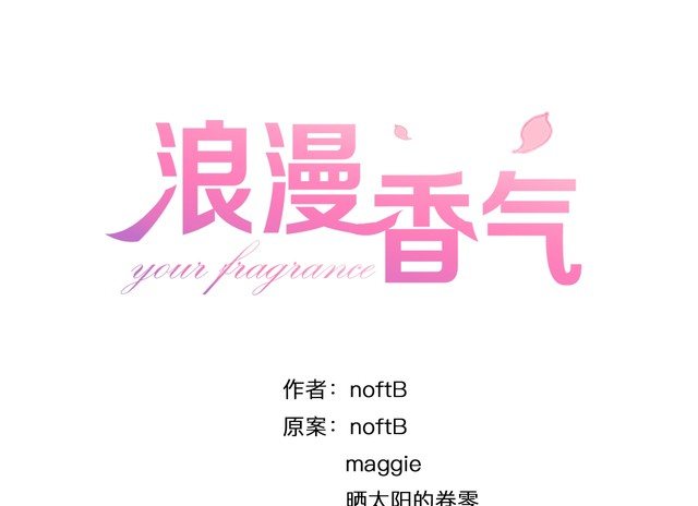 第15话 告白就当作没有过吧0