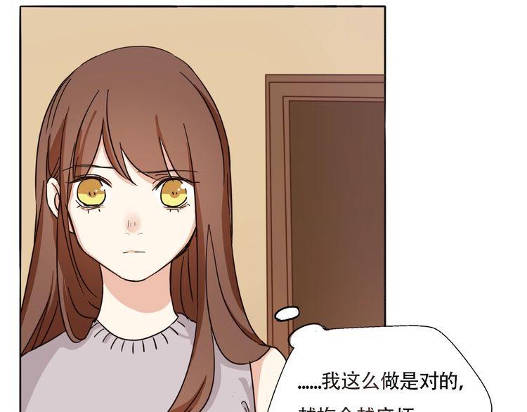 第15话 告白就当作没有过吧22