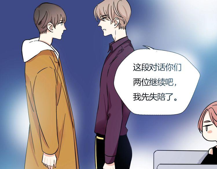 第15话 告白就当作没有过吧59