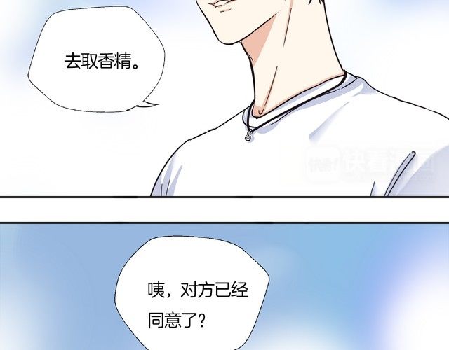 第15话 告白就当作没有过吧74