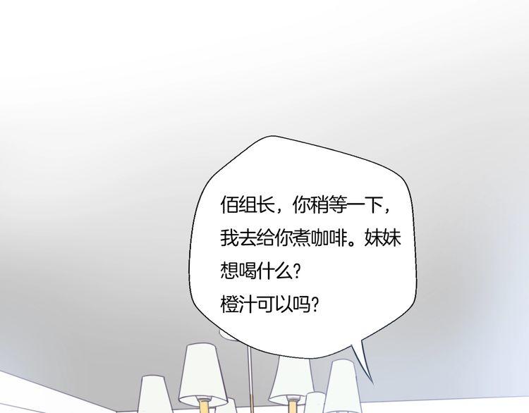 第18话 今晚留下来？2