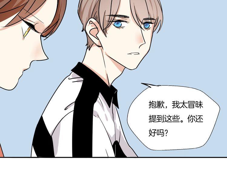 第18话 今晚留下来？33