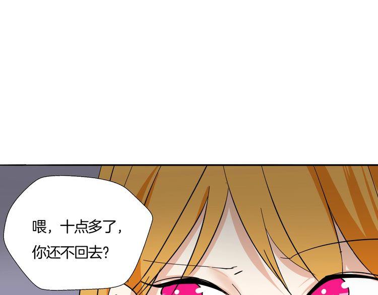 第18话 今晚留下来？41