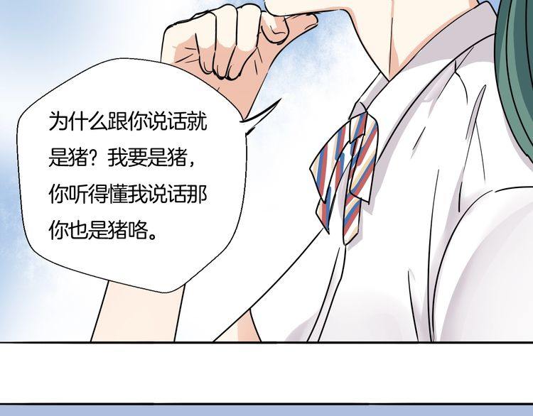 第18话 今晚留下来？55