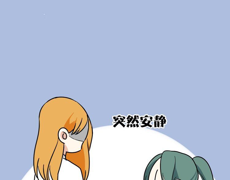 第18话 今晚留下来？56