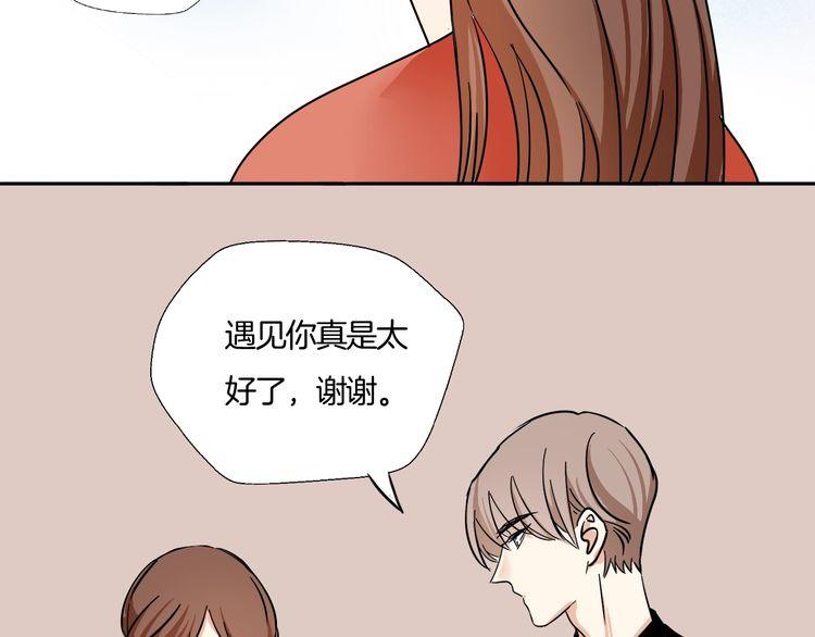 第18话 今晚留下来？70