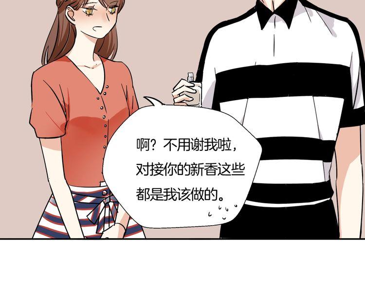 第18话 今晚留下来？71