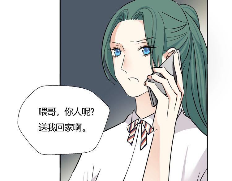 第18话 今晚留下来？74