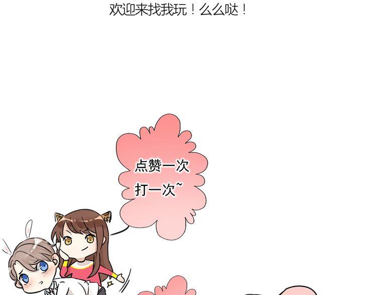 第18话 今晚留下来？84