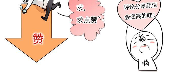 第18话 今晚留下来？85