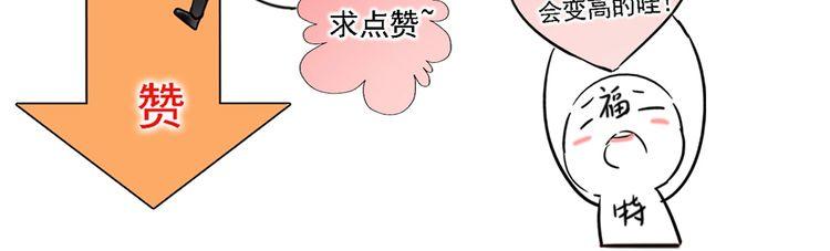 第23话 在浴室摔倒了！116
