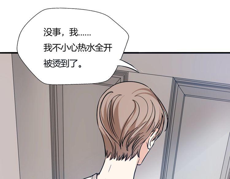 第23话 在浴室摔倒了！12