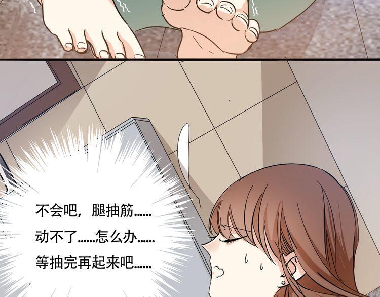 第23话 在浴室摔倒了！18