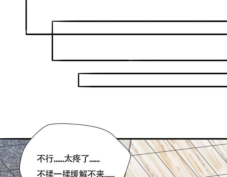 第23话 在浴室摔倒了！20