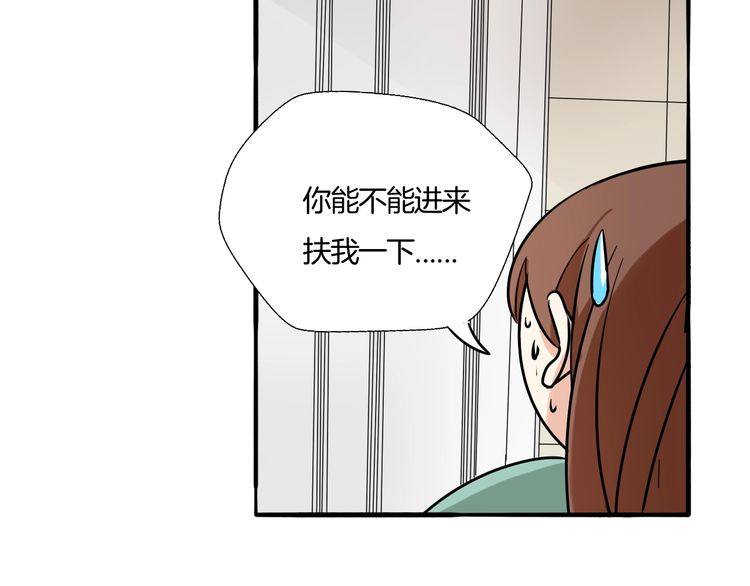第23话 在浴室摔倒了！24