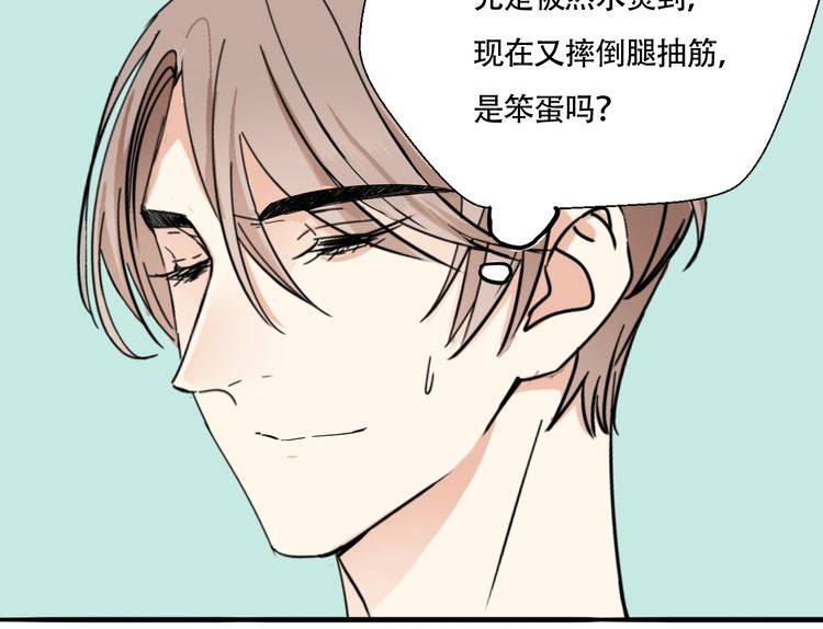 第23话 在浴室摔倒了！31
