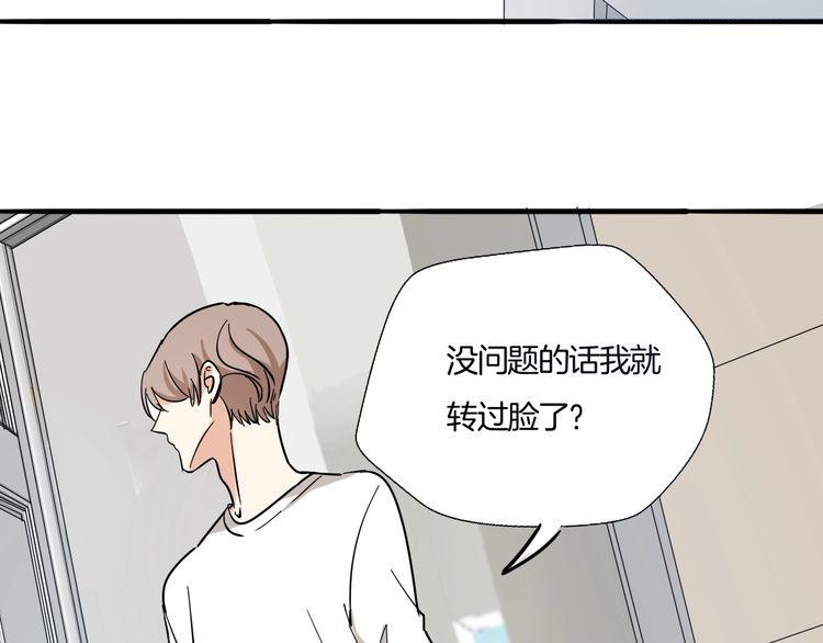 第23话 在浴室摔倒了！33
