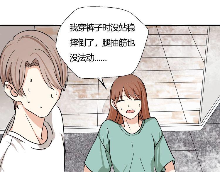 第23话 在浴室摔倒了！42
