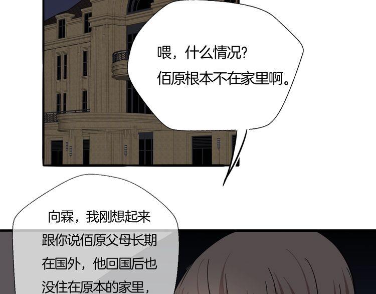 第23话 在浴室摔倒了！54
