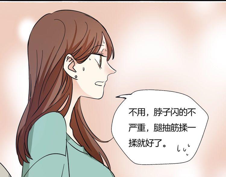 第23话 在浴室摔倒了！66