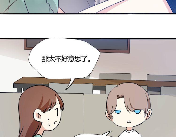 第23话 在浴室摔倒了！69