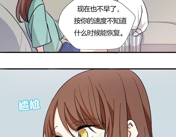 第23话 在浴室摔倒了！70