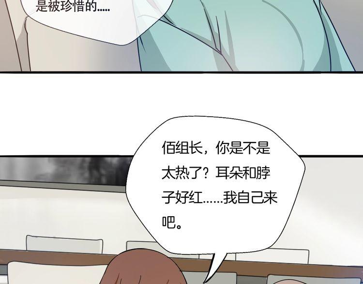 第23话 在浴室摔倒了！77