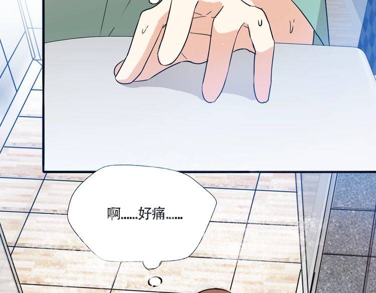 第23话 在浴室摔倒了！8