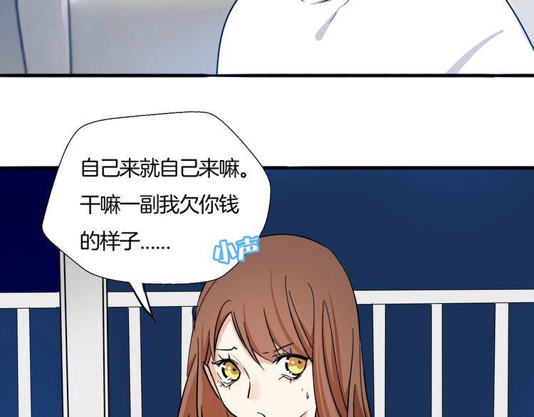 第23话 在浴室摔倒了！87