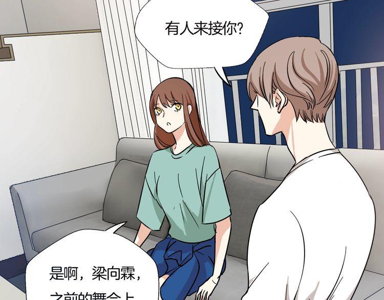 第23话 在浴室摔倒了！93