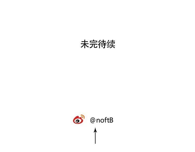 第30话 你是她的什么人102