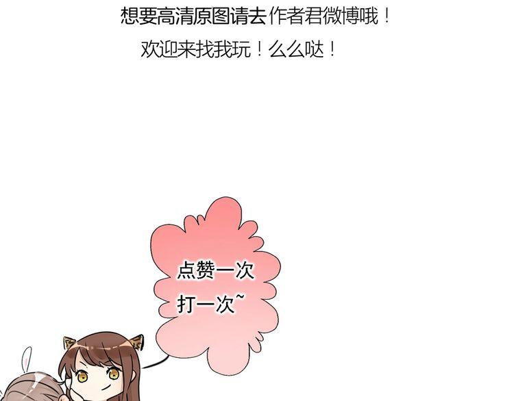 第30话 你是她的什么人103