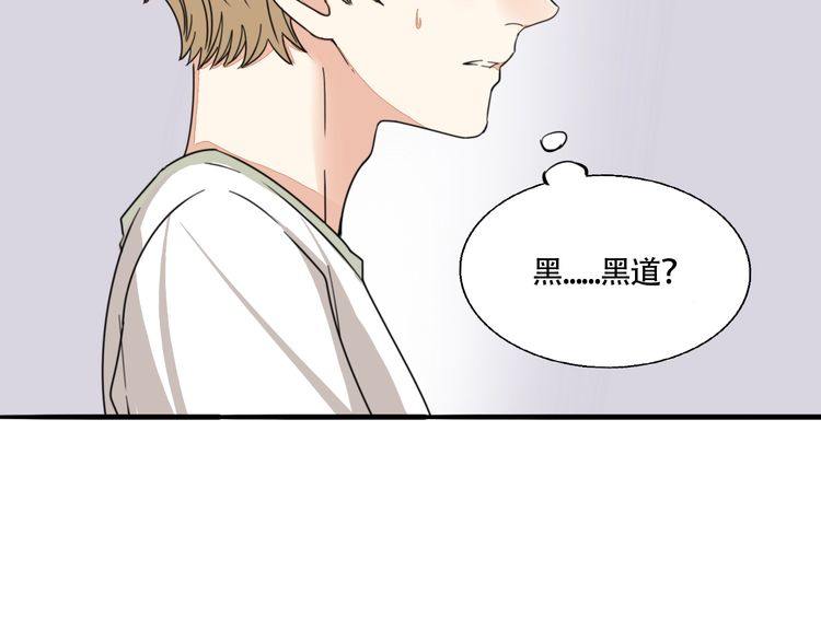 第30话 你是她的什么人105
