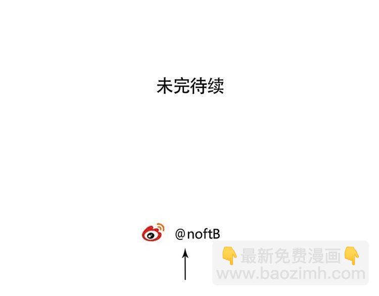 第30话 你是她的什么人106
