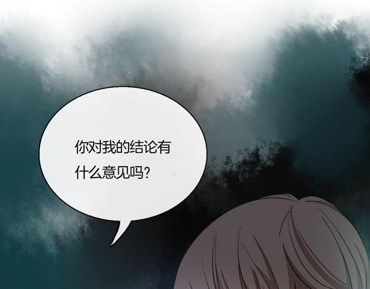 第30话 你是她的什么人2