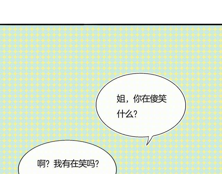 第30话 你是她的什么人25