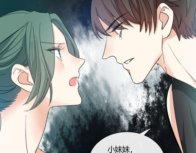第30话 你是她的什么人3