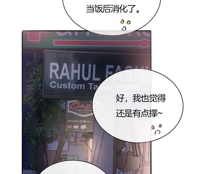 第30话 你是她的什么人35