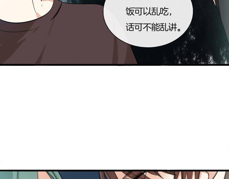 第30话 你是她的什么人4