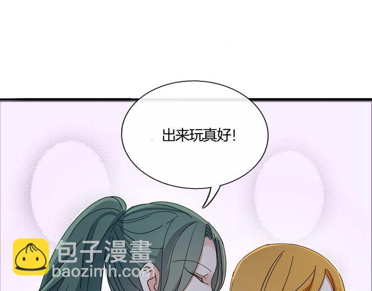 第30话 你是她的什么人41