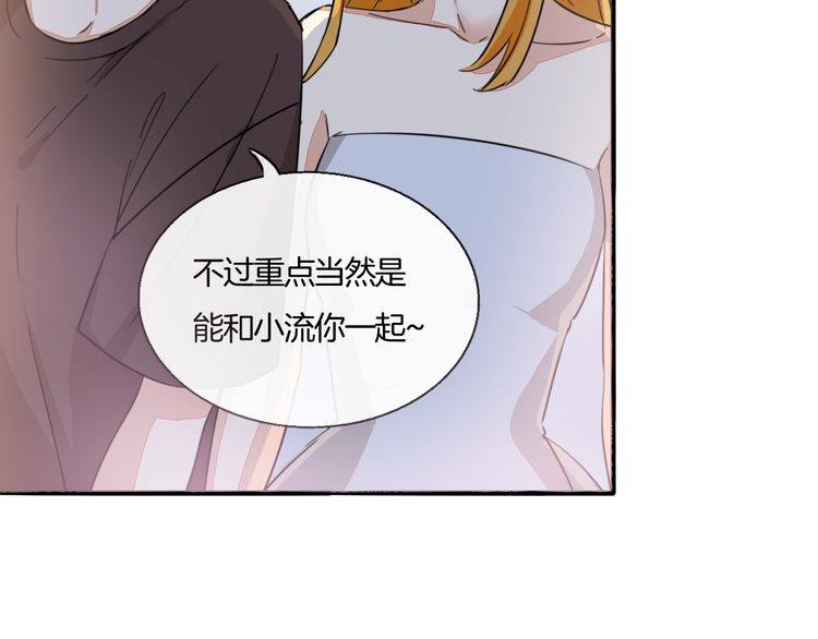 第30话 你是她的什么人44