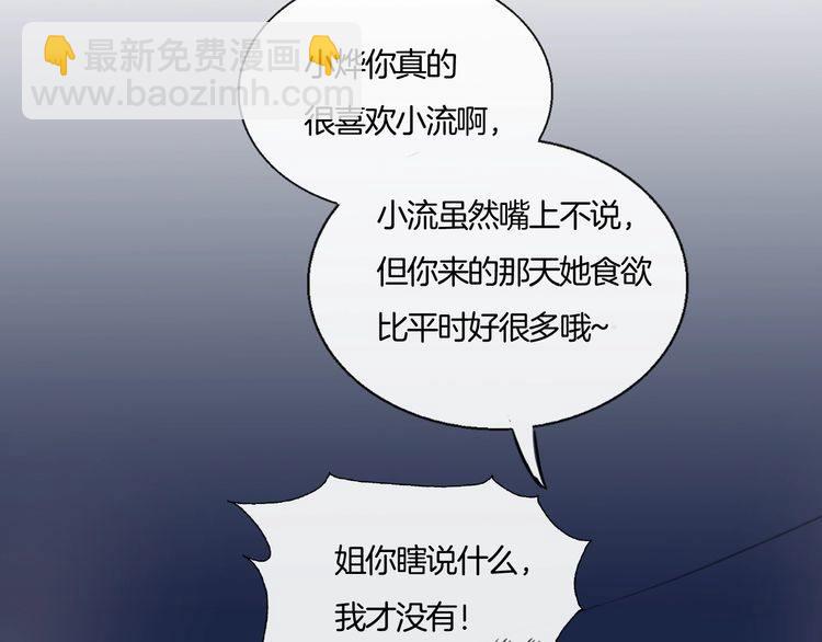 第30话 你是她的什么人51